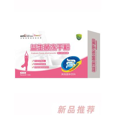 膳純貝比益生菌凍干粉