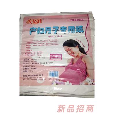 安億佳產(chǎn)婦月子專用紙