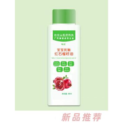 廣州頤致生物科技有限公司