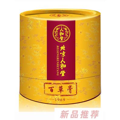 北京人和堂百草膏