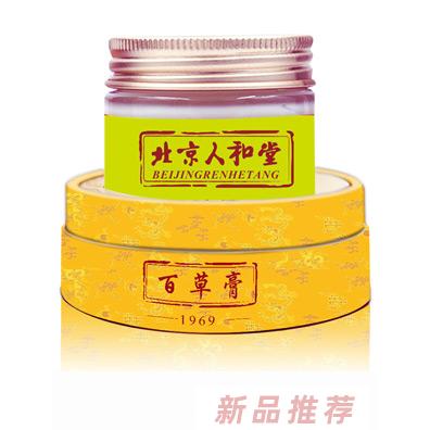 北京人和堂百草膏