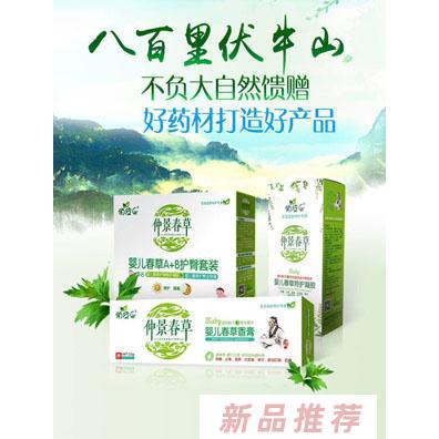 南陽瑞仕特生物科技有限公司