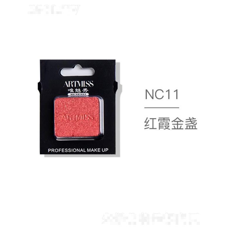 ARTMISS唯魅秀無色界創(chuàng)意眼影NC11紅霞金盞
