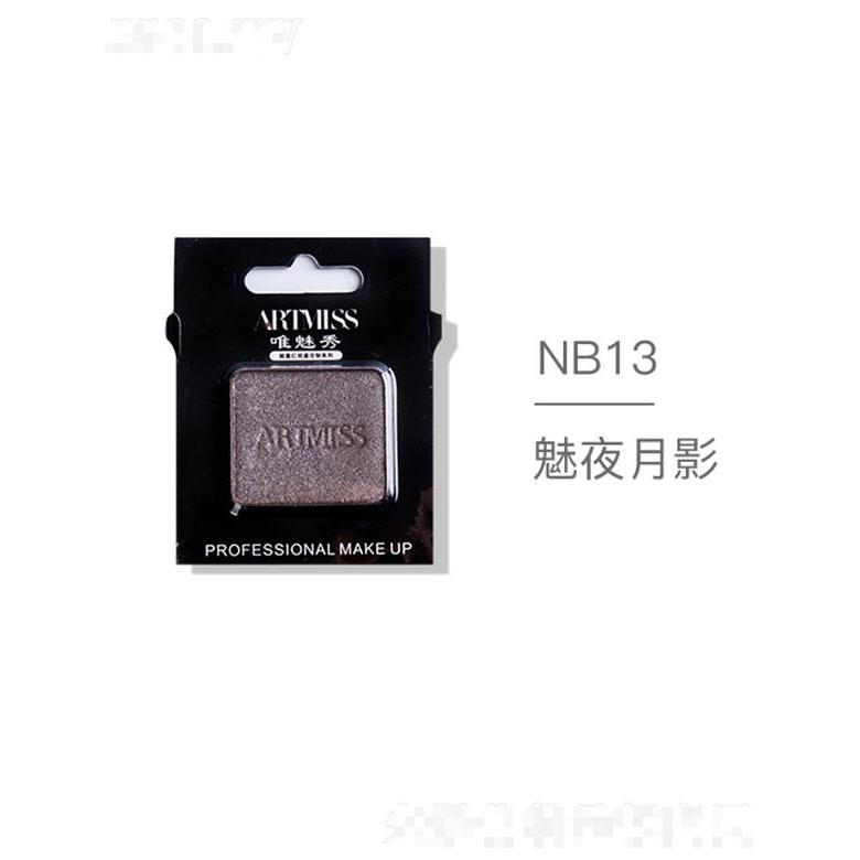 ARTMISS唯魅秀無色界創(chuàng)意眼影NB13魅夜月影