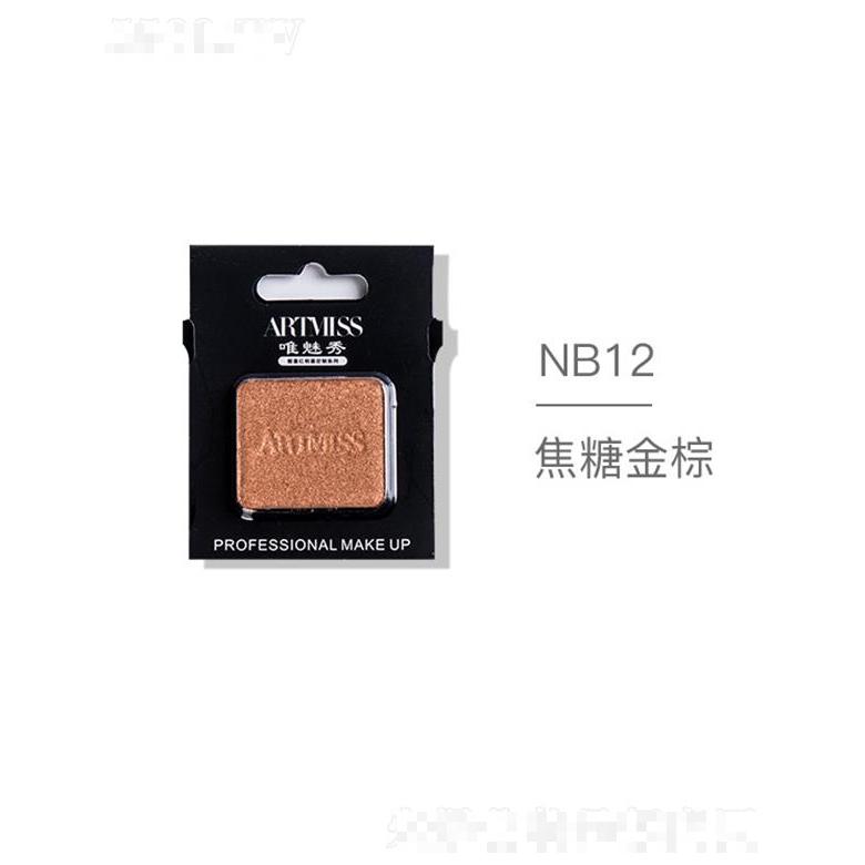 ARTMISS唯魅秀無色界創(chuàng)意眼影NB12焦糖金棕