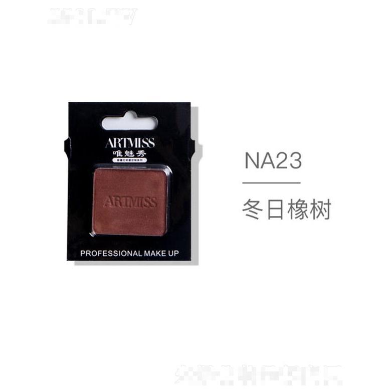 ARTMISS唯魅秀無色界創(chuàng)意眼影NA23冬日橡樹