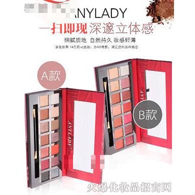 ANYLADY14色眼影盤(pán)
