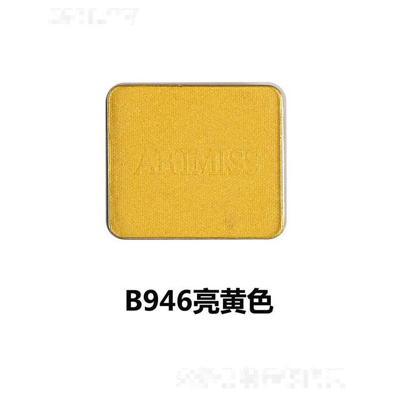 唯魅秀珠光眼影盤組合B946亮黃色