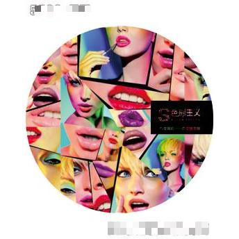 色彩主義彩妝（香港）化妝品公司