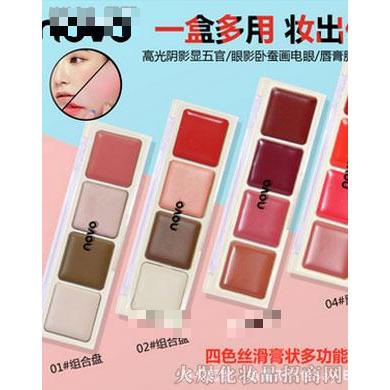 NOVO5149四色絲滑膏狀多功能彩妝盤