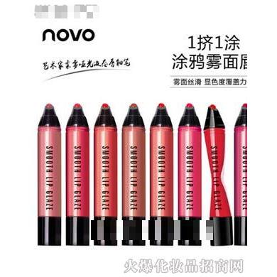 novo柔霧啞光擠壓唇彩