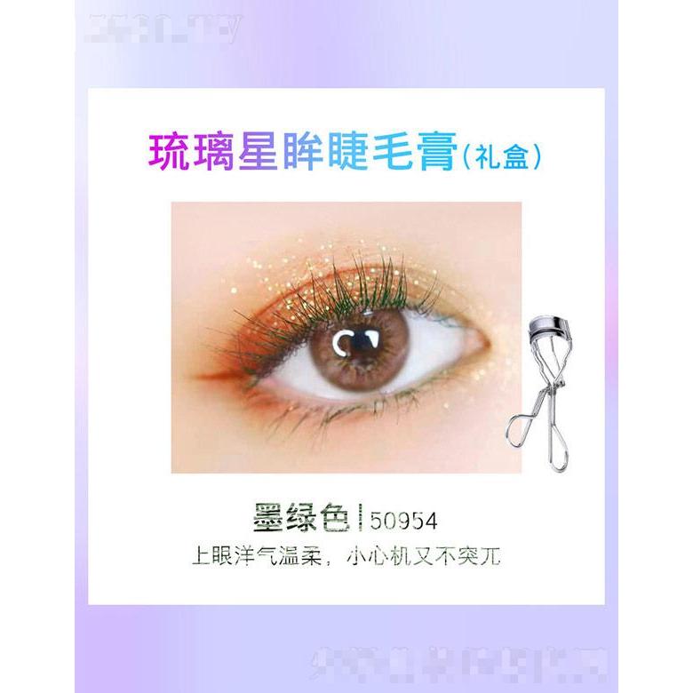 KAN琉璃星眸睫毛膏禮盒（墨綠色50954）