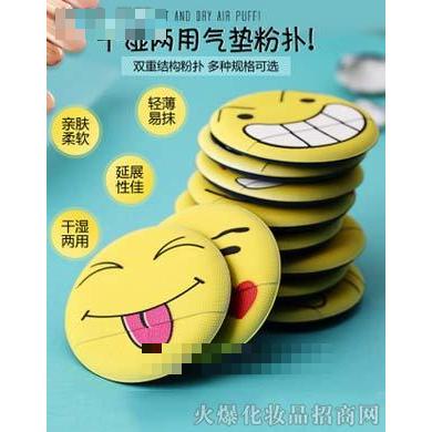 gecomo格蒙表情包子干濕兩用氣墊粉撲