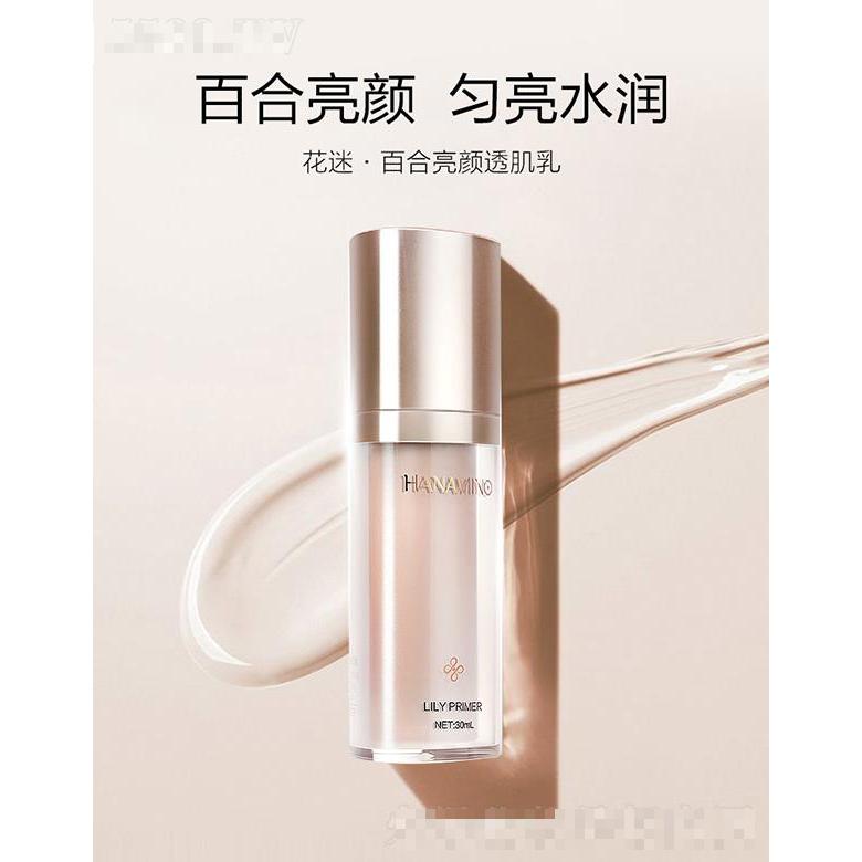 花迷百合亮顏透肌乳