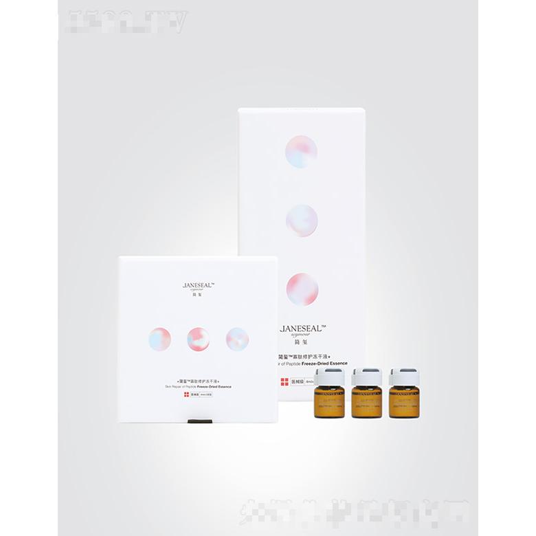 JANESEAL簡璽寡肽修護(hù)凍干液【醫(yī)械級】 4ML/支