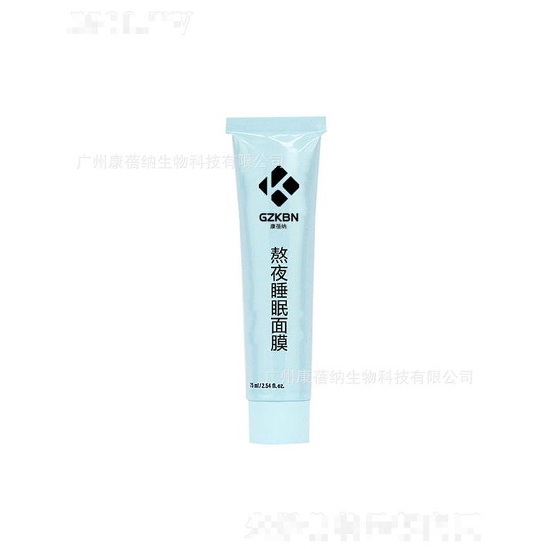 康蓓納熬夜睡眠面膜 75ml