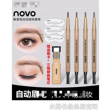 NOVO殿堂級(jí)自動(dòng)旋轉(zhuǎn)眉筆