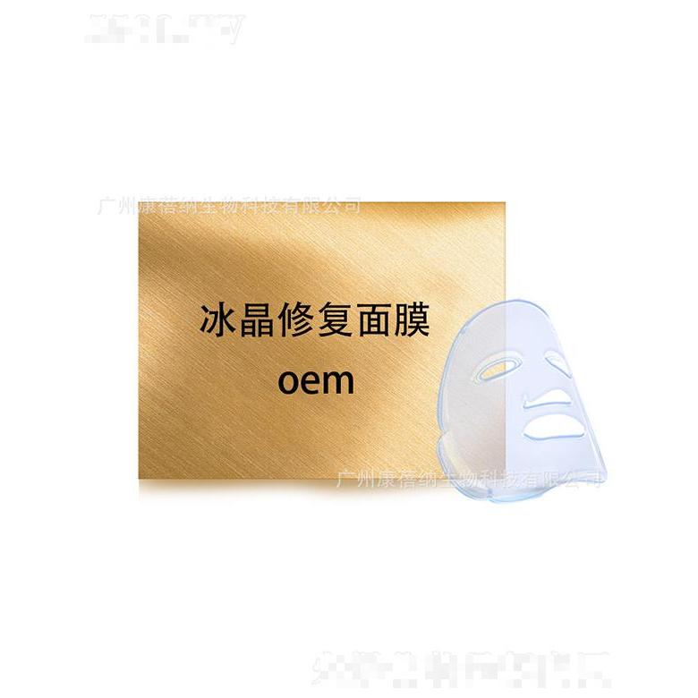 康蓓納冰晶修復(fù)面膜