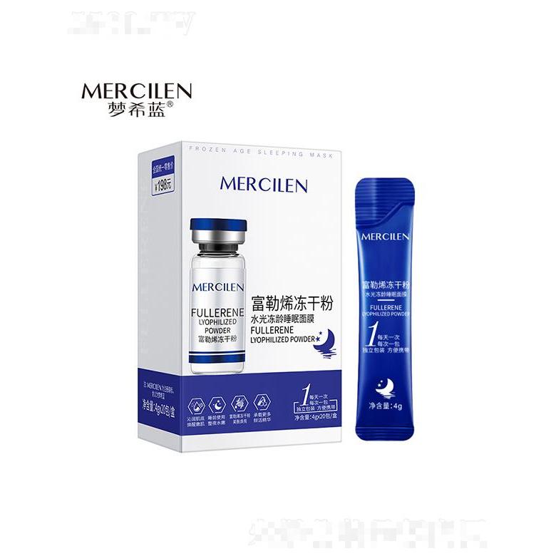 夢(mèng)希藍(lán)富勒烯凍干粉水光凍齡睡眠面膜 煥活穩(wěn)健整體膚況