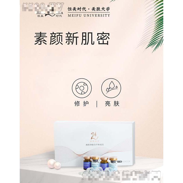 廣州恒美時(shí)代生物科技有限公司