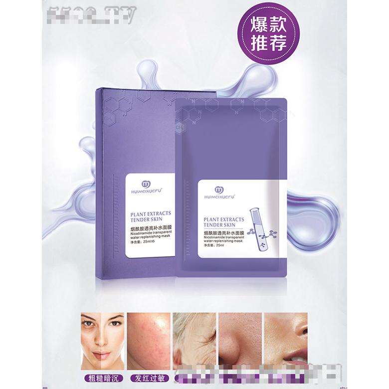 薈美雪膚煙酰胺透亮補(bǔ)水面膜