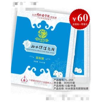 補(bǔ)水保濕亮顏面貼膜