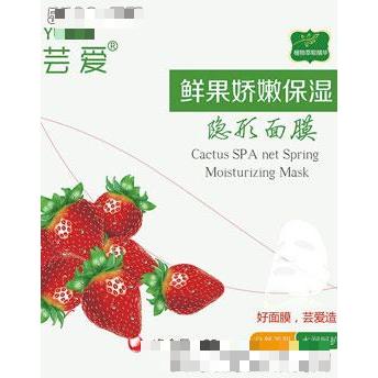 廣州市蕓愛化妝品有限公司