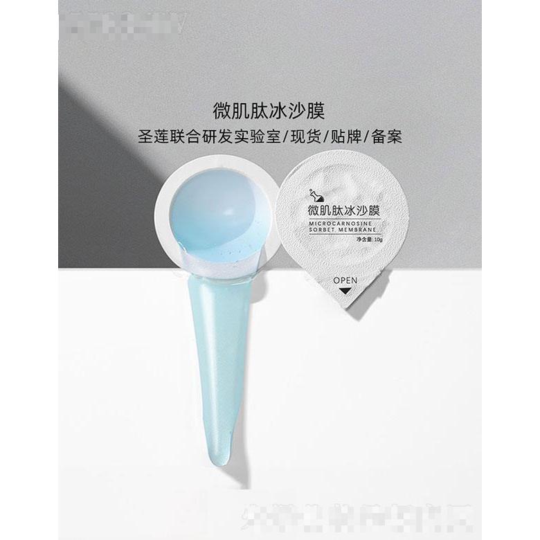 廣州圣蓮  圣蓮微肌肽冰沙膜   平衡油脂