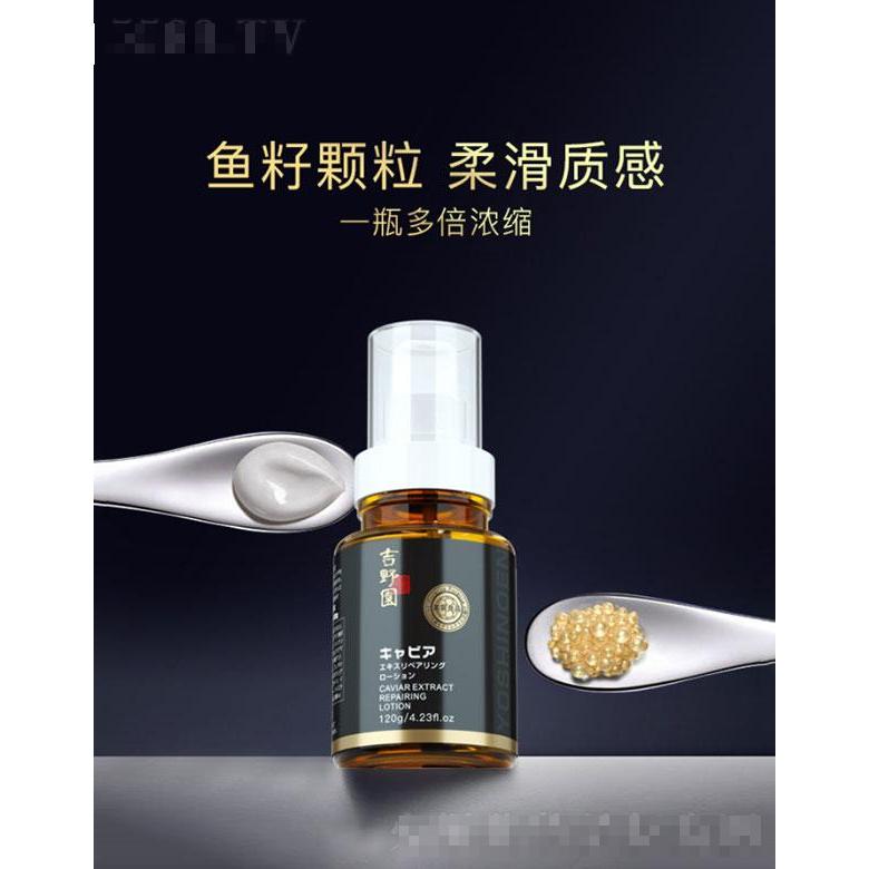 廣州市富寶  吉野園魚籽醬胎盤素?zé)伱婺? 120g    緊致嫩膚