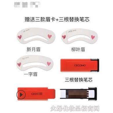 格蒙自動(dòng)旋轉(zhuǎn)眉筆