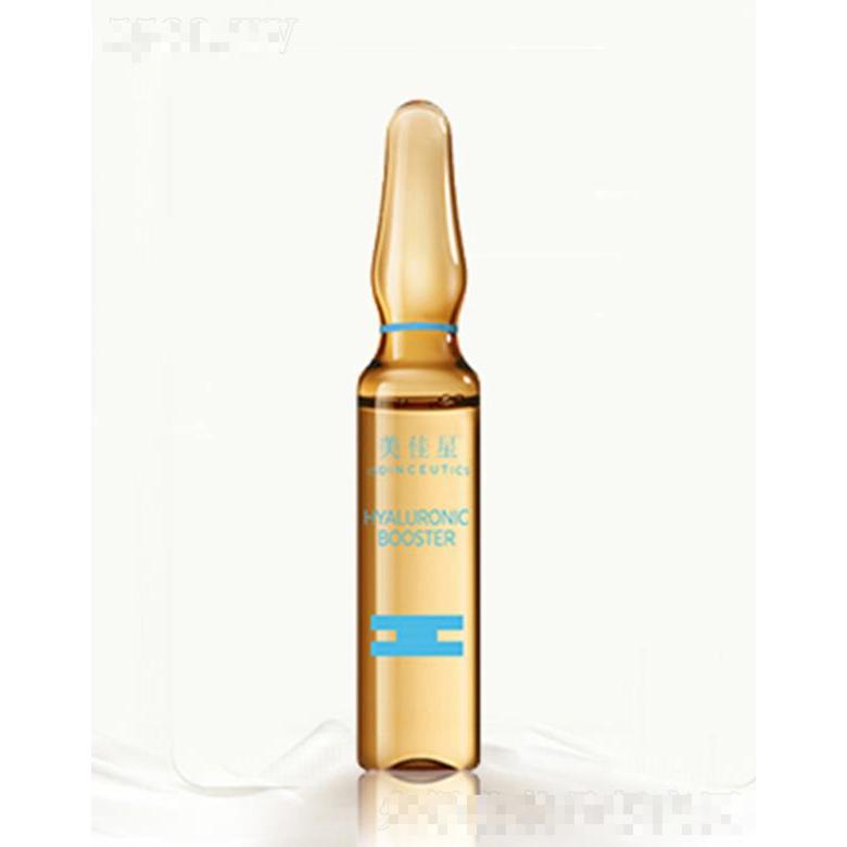 美佳星保濕面部精華液 1.5ml/支 補(bǔ)水保濕