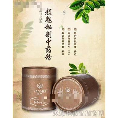 河南遠(yuǎn)菲化妝品有限公司