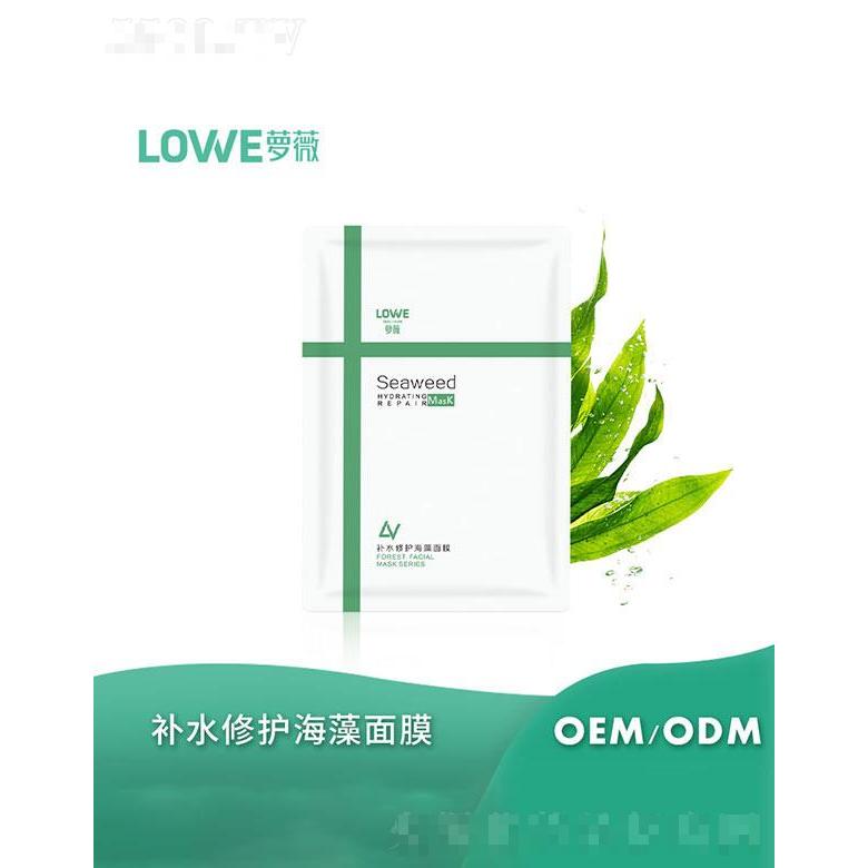 廣州蘿薇   蘿薇補水修護海藻面膜    收縮毛孔