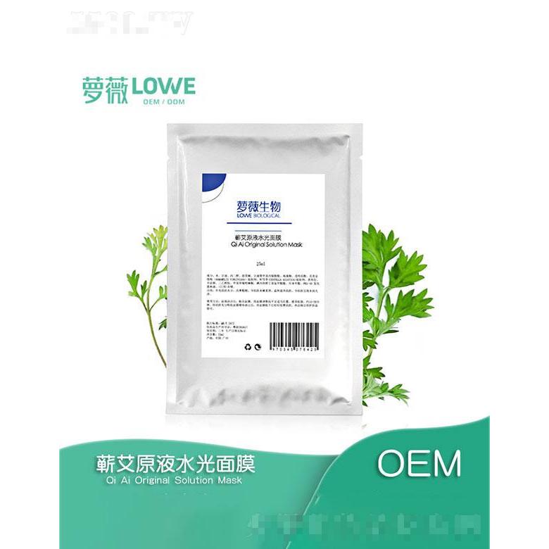 廣州蘿薇  蘿薇蘄艾原液水光面膜   補水保濕