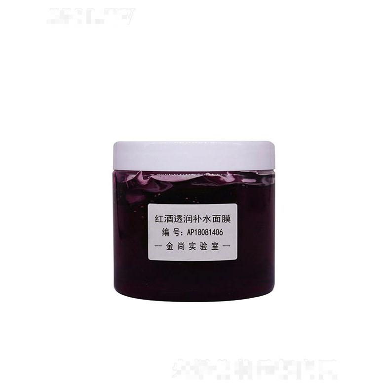 金尚紅酒透潤(rùn)補(bǔ)水面膜 亮膚修護(hù)收斂晚安睡眠