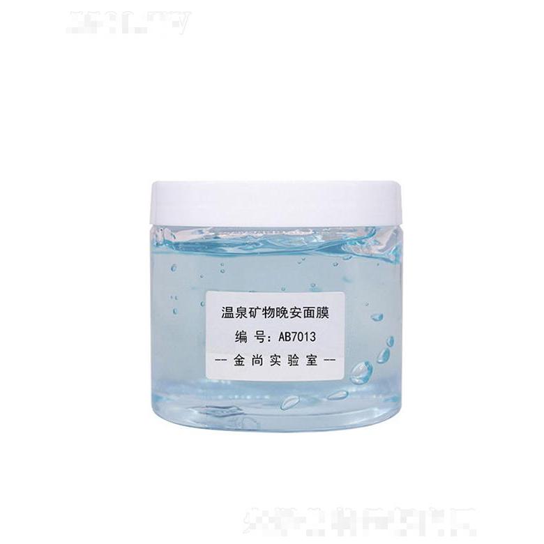 金尚溫泉礦物晚安面膜 補(bǔ)水靚膚收縮毛孔