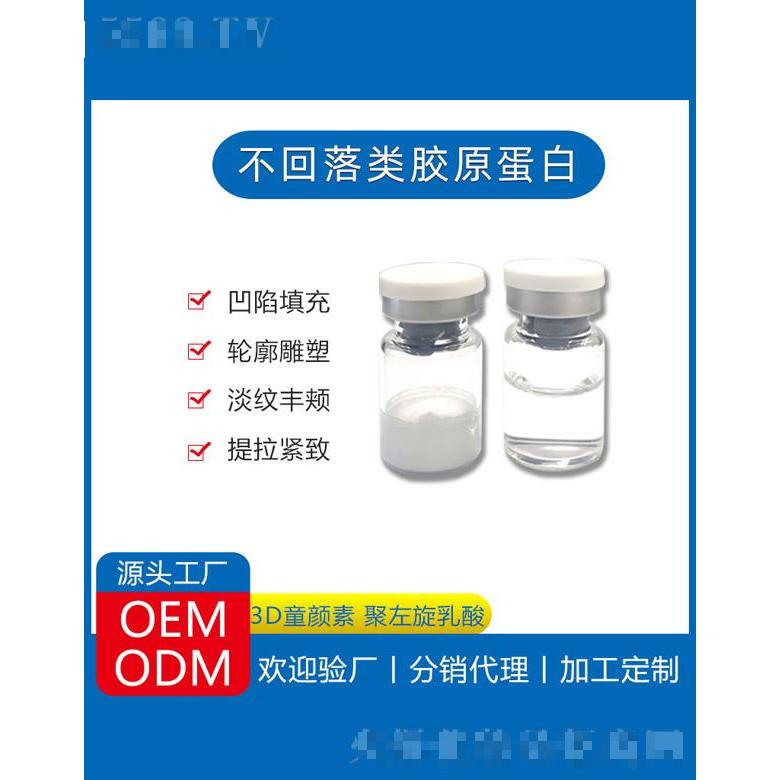 菲塔赫不回落類膠原蛋白凍干粉