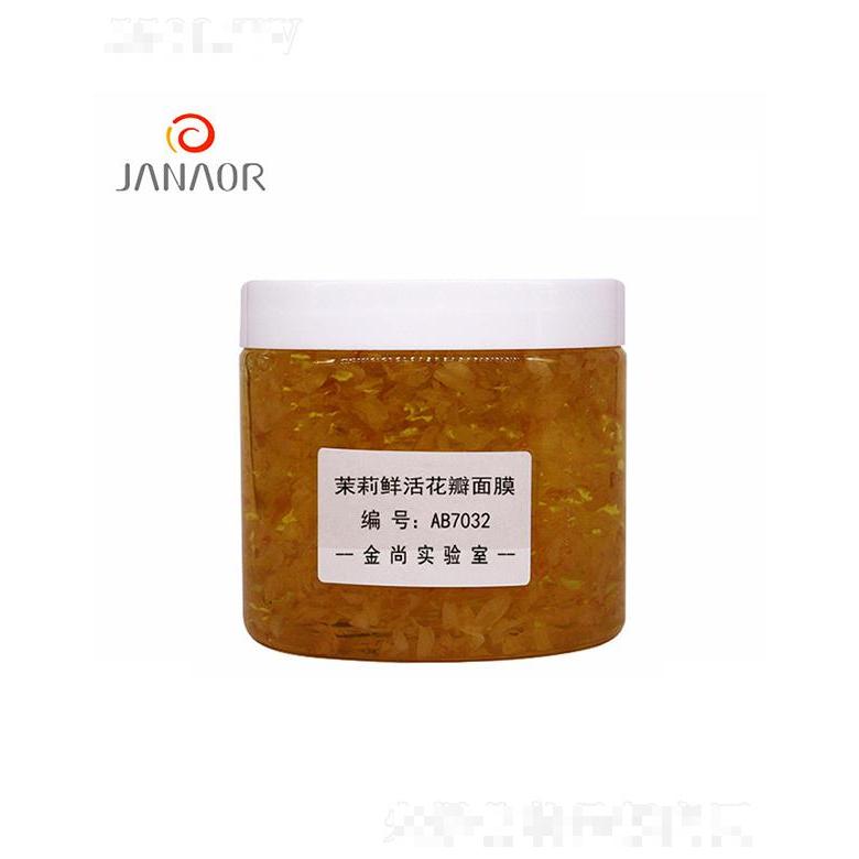 金尚茉莉鮮活花瓣面膜 懶人免洗睡眠潤(rùn)澤