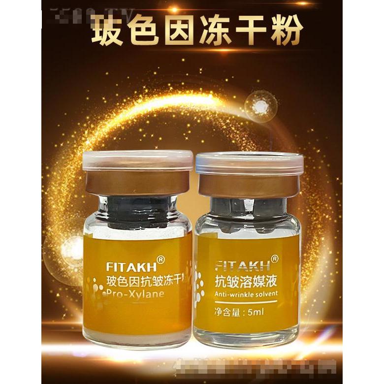 菲塔赫波色因凍干粉