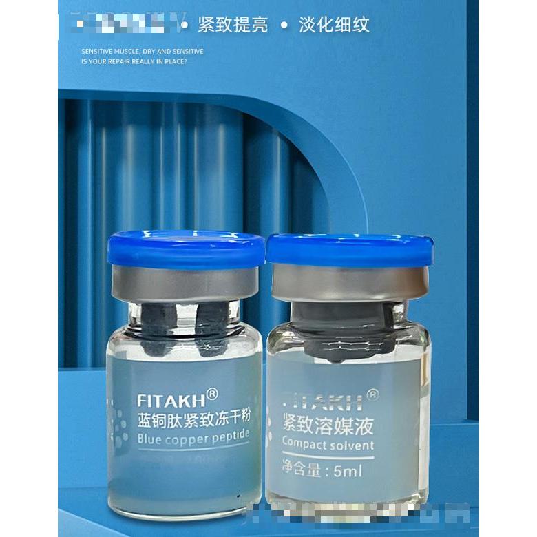 菲塔赫藍銅肽緊致凍干粉