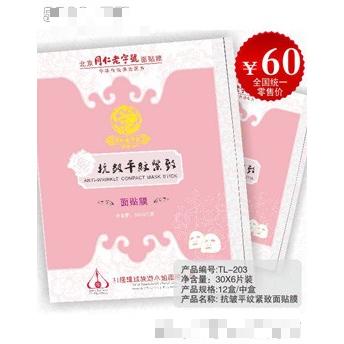 抗皺平紋緊致面貼膜