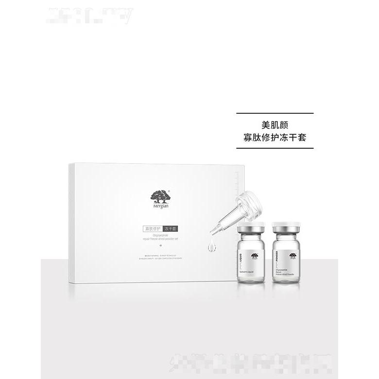 美肌顏寡肽修護(hù)凍干套 改善細(xì)紋奢寵臻養(yǎng)嫩滑緊顏緊致凍干粉7對(duì)裝