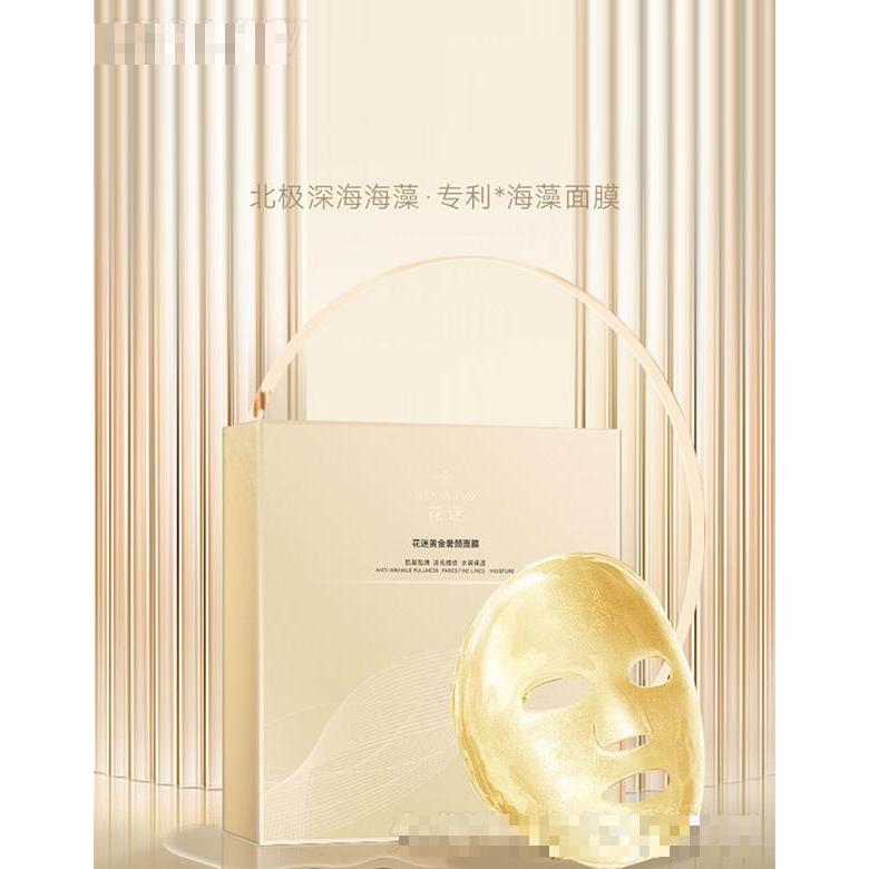花迷黃金奢顏面膜