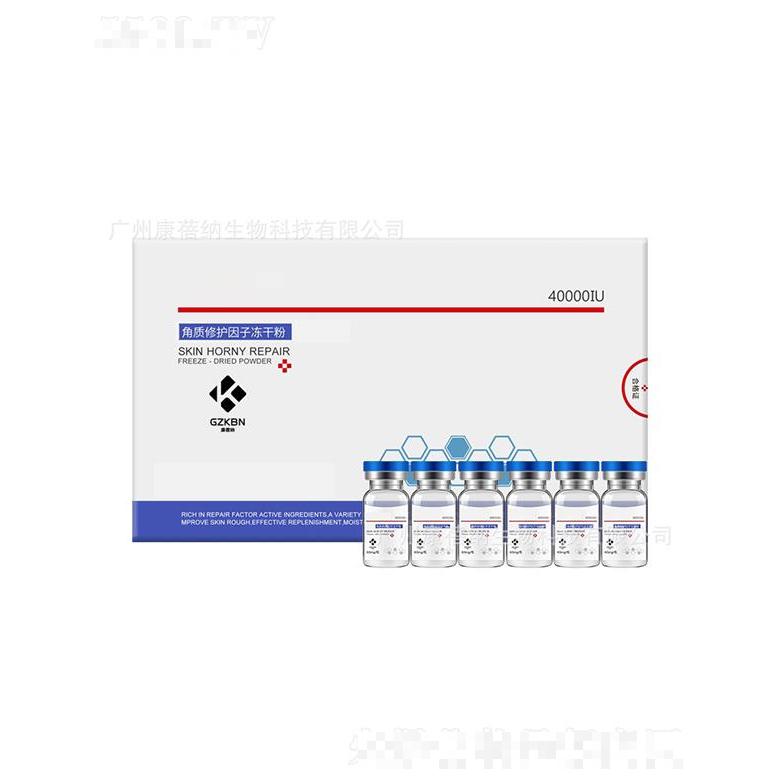 康蓓納角質(zhì)修護(hù)因子凍干粉