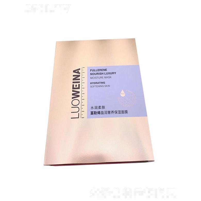 廣州市露姿  羅維娜富勒烯盈潤(rùn)奢養(yǎng)保濕面膜  10片裝   滋潤(rùn)補(bǔ)水