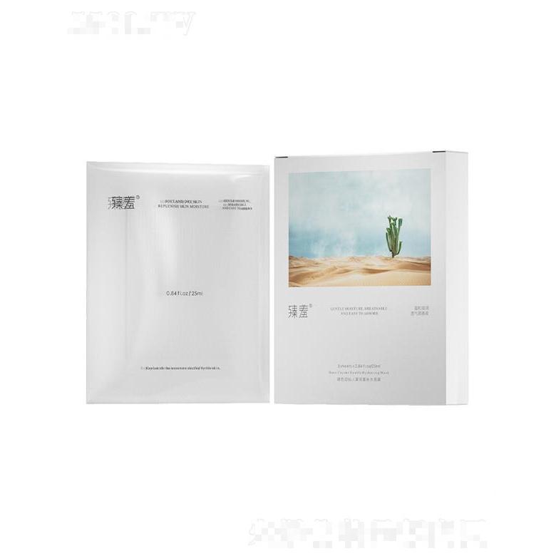 臻羞玻色因仙人掌雙重補(bǔ)水面膜（片裝）暢快吸收不悶痘