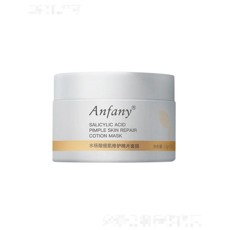 廣州儷妍   伊芳妮水楊酸痘肌修護棉片面膜   溫和清潔黑頭