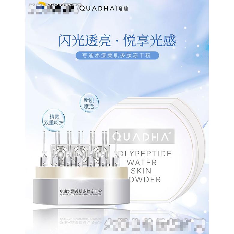 華熙生物科技股份有限公司