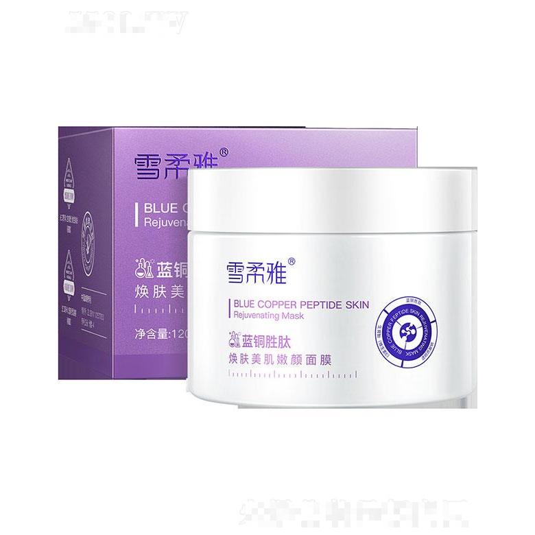 廣州領(lǐng)優(yōu)  雪柔雅藍(lán)繃帶面膜涂抹式    保濕提亮
