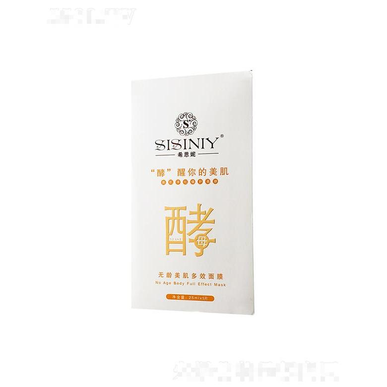 希思妮無齡美肌多效面膜 25mlx5片 收縮細(xì)膩毛孔補(bǔ)水